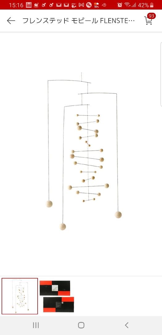 フレンステッド モビール