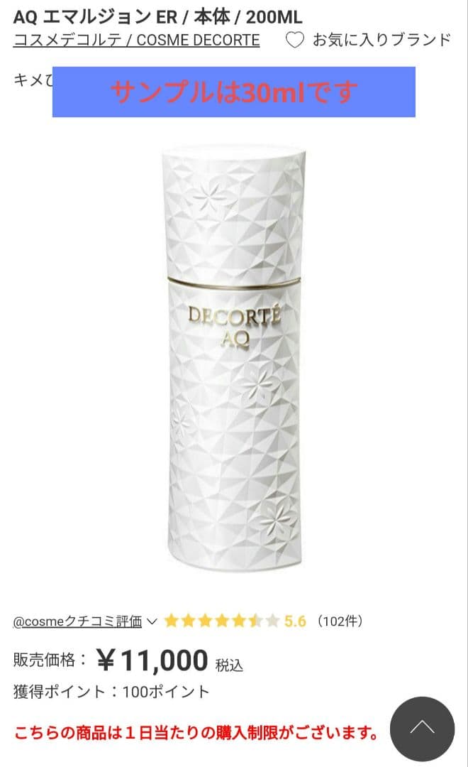 DECORTE デコルテ コスメデコルテ スキンケア 新品未使用 匿名配送