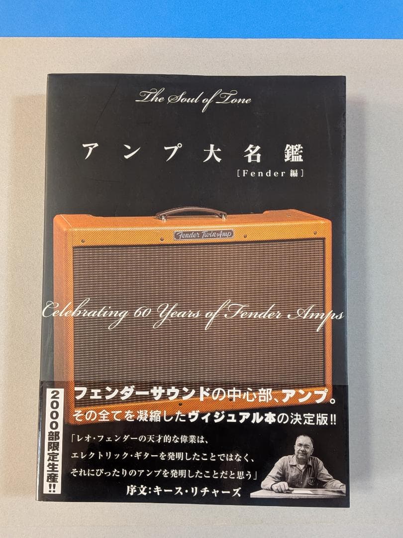 「※希少　貴重」　アンプ大名鑑　Fender編　トム・ウィーラー著