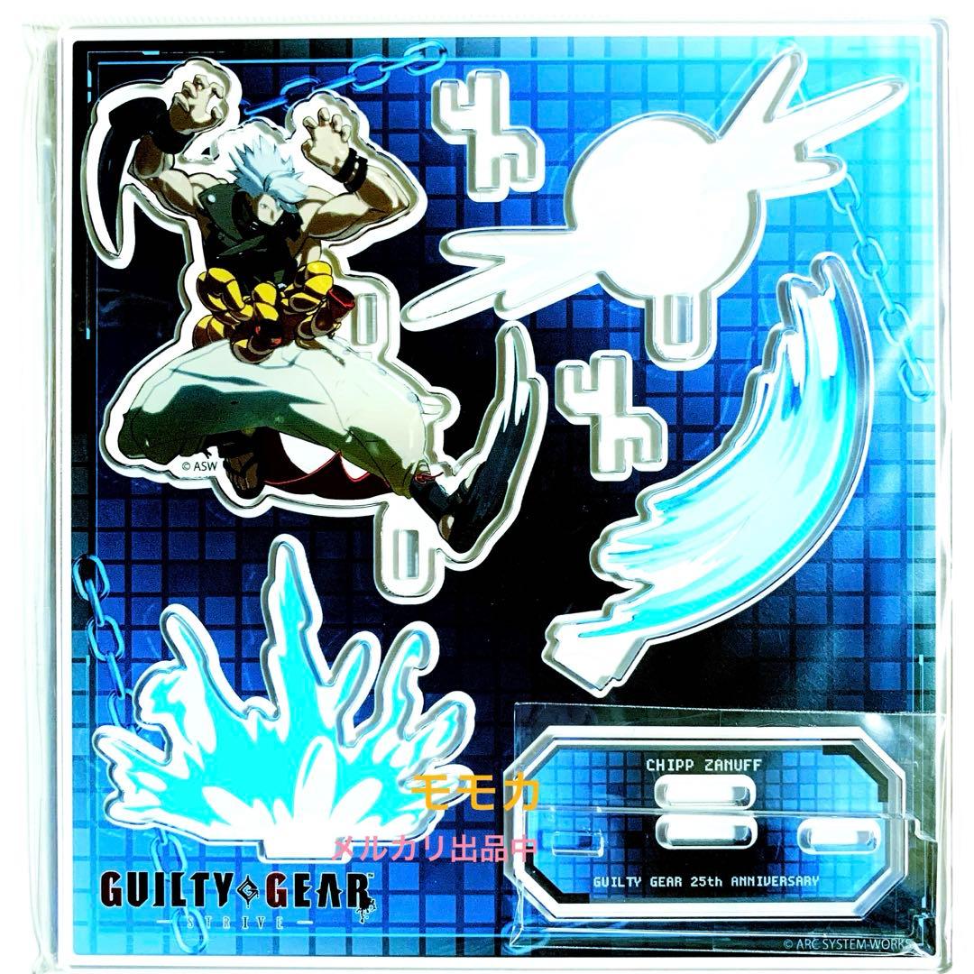 ギルティギア GGST 必殺技 アクリルスタンド アクスタ チップ＝ザナフ