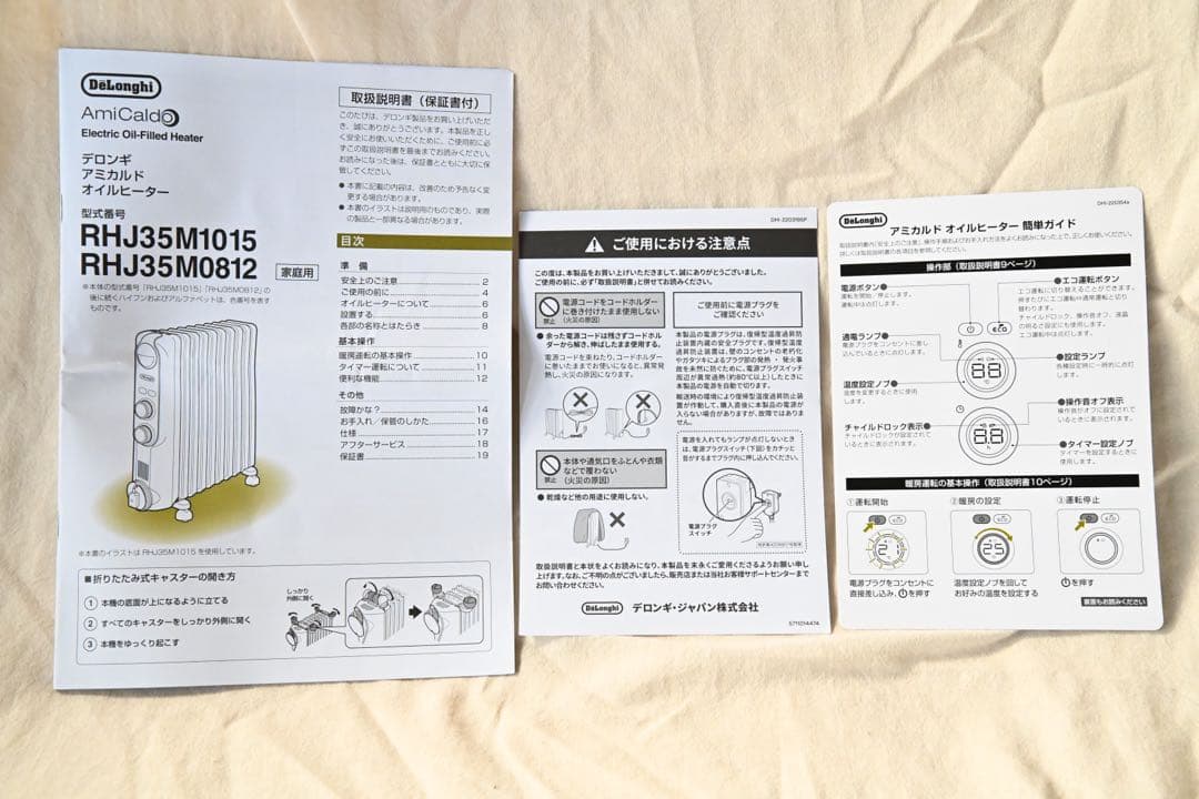 ★✨美品✨★デロンギDe'Longhi オイルヒーター RHJ35M1015