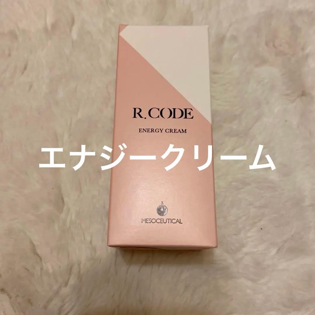 ⭐︎新品⭐︎メソシューティカル R.CODE エナジークリーム