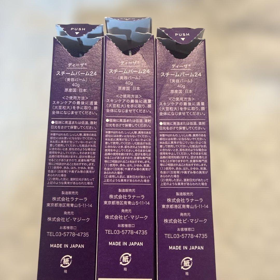 新品未使用 DEAZA STEAM BALM 24 40g×3