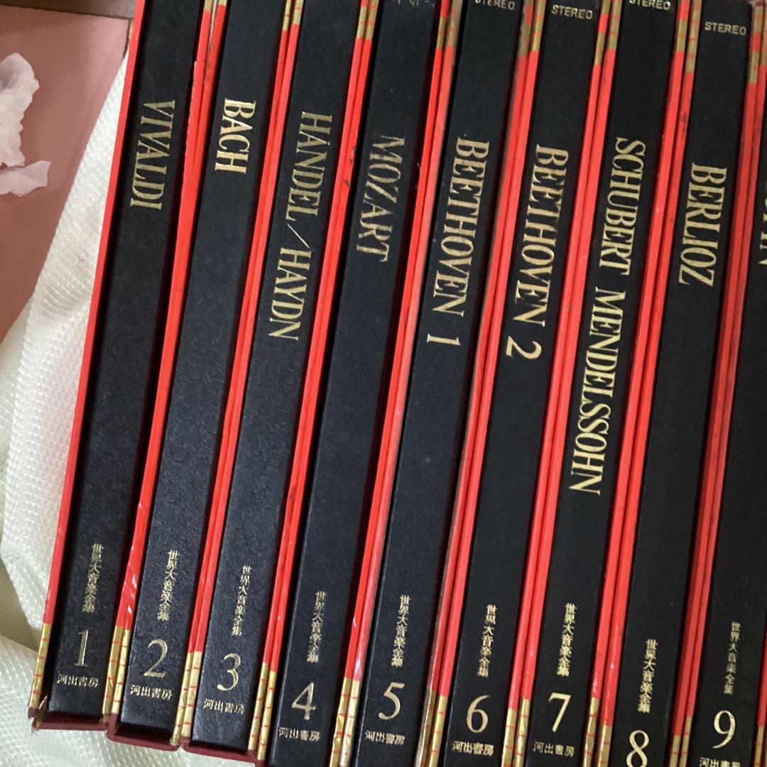 世界大音楽全集　河出書房　1〜24巻