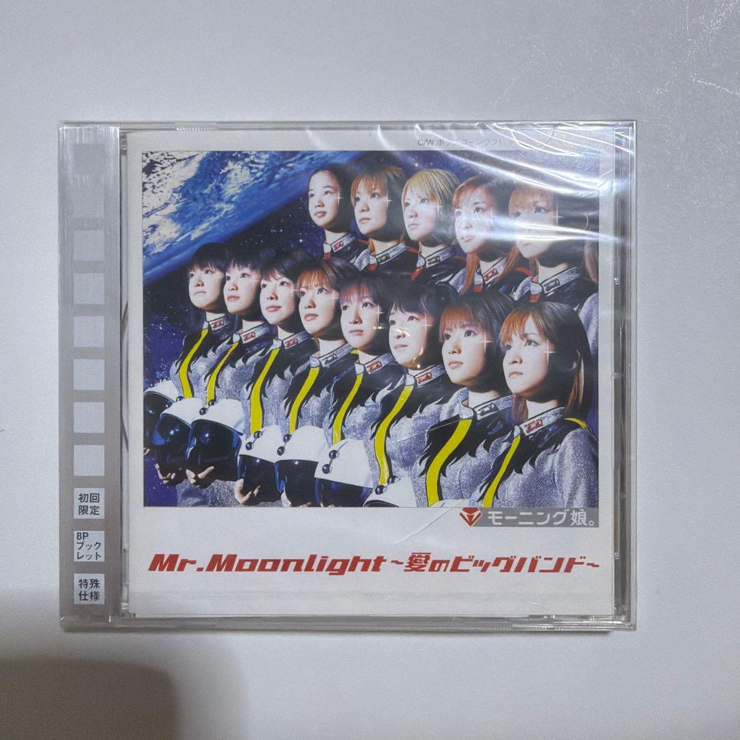 モーニング娘。/Mr.Moonlight～愛のビッグバンド～
