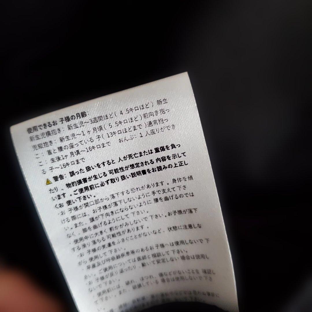 【未使用】Pikimama ブラック スリング　旧Sサイズ(新Mサイズ)