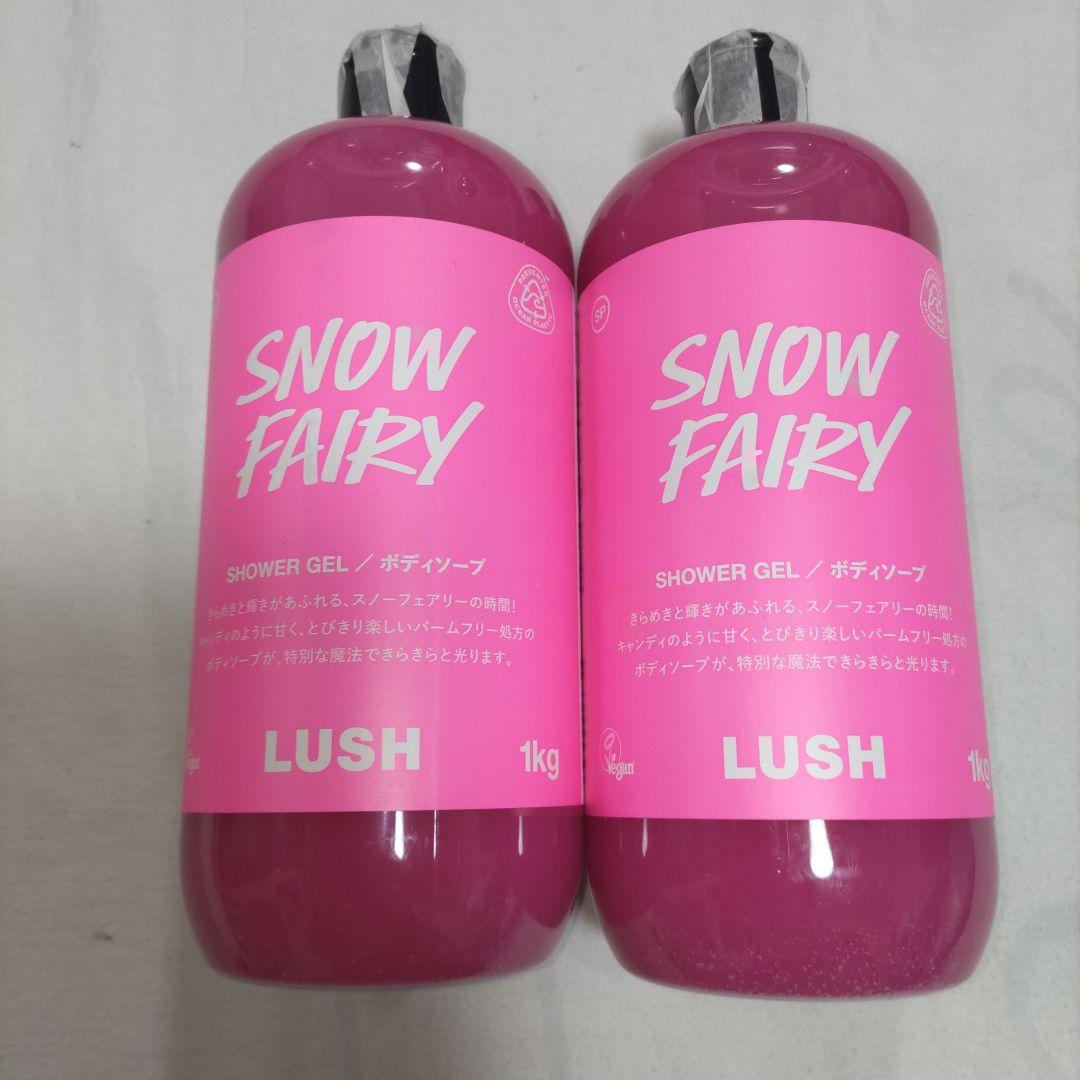 新品　ラッシュ　LUSH　スノーフェアリー　シャワージェル　1kg　ボディソープ