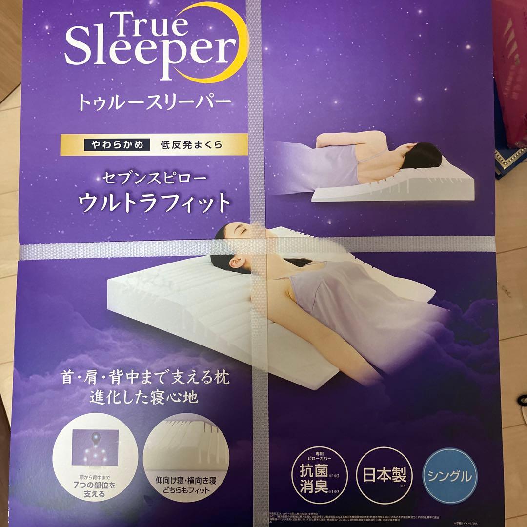 True Sleeper ウルトラフィット シングル