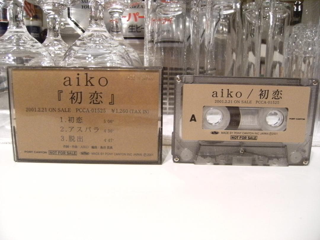 プロモーション用★aiko 初恋 アスパラ 出脱 3曲収録 カセットテープ