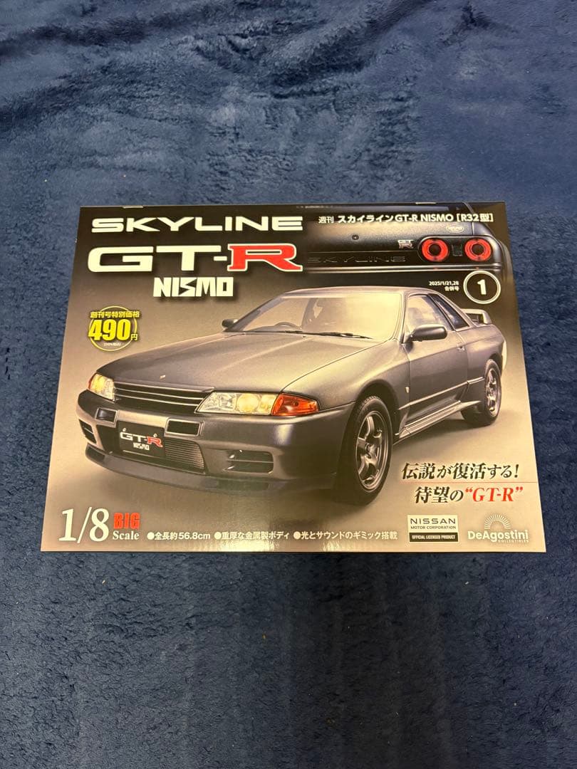 デアゴスティーニ　1/8　スカイライン　GT-R　ニスモ　R32