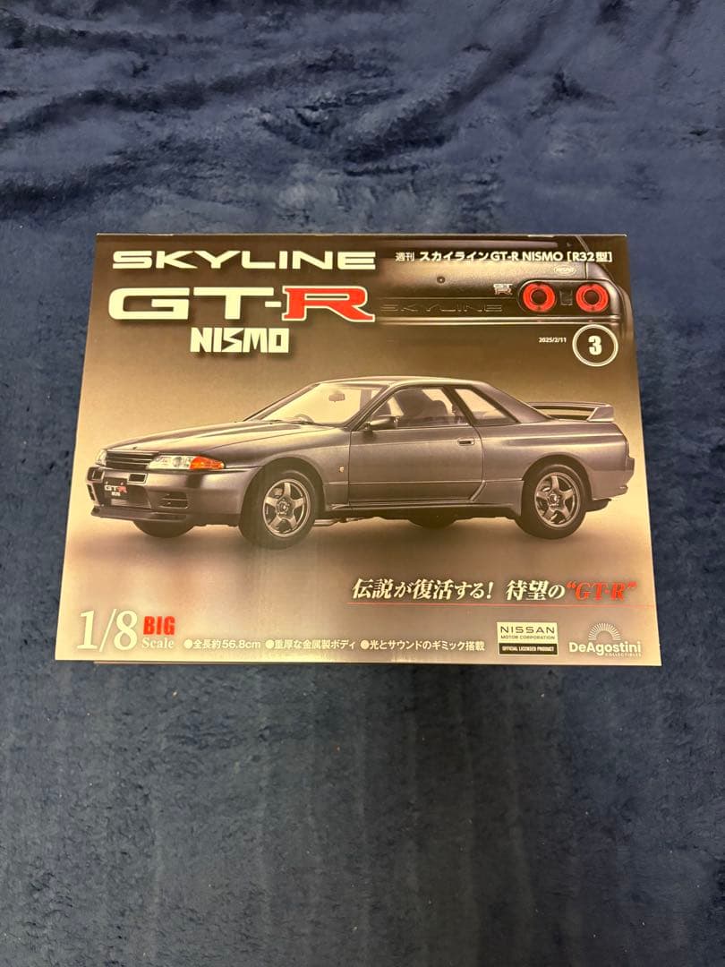 デアゴスティーニ　1/8　スカイライン　GT-R　ニスモ　R32