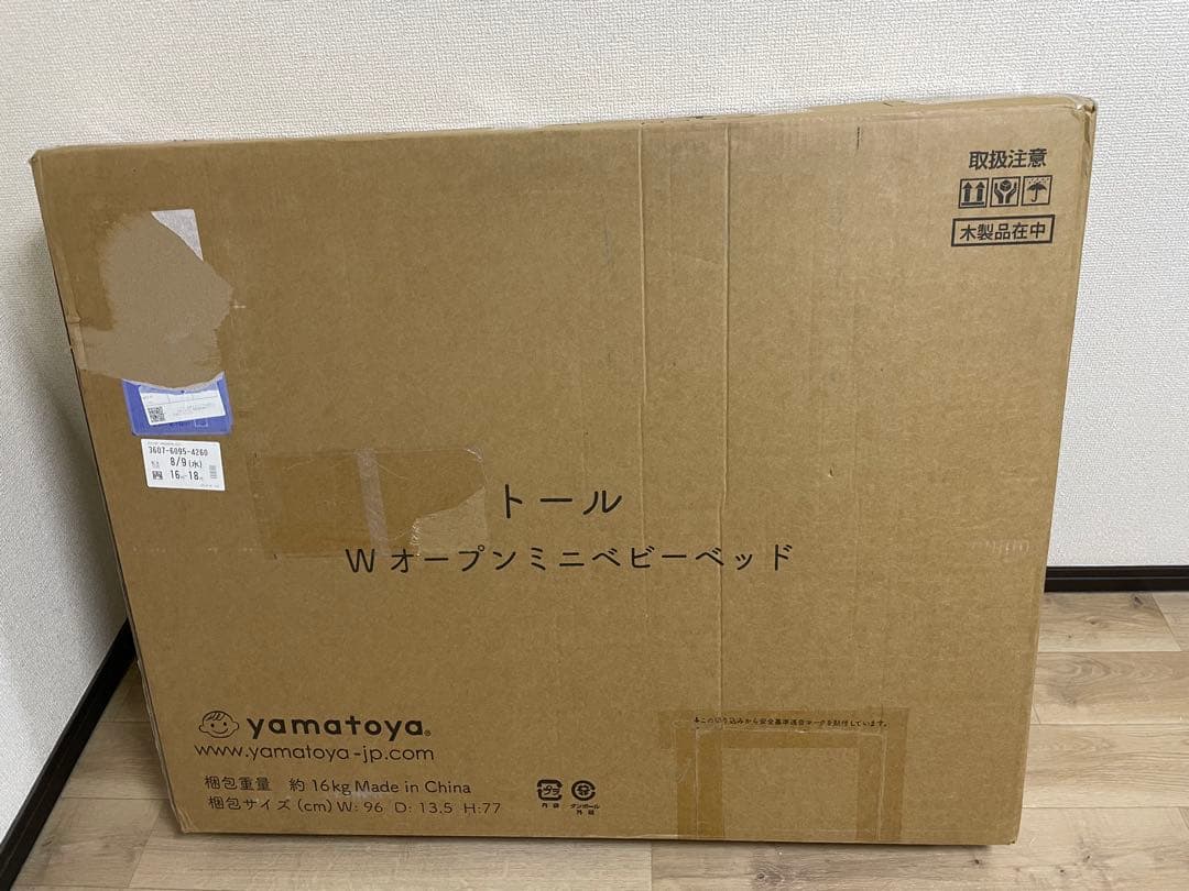 yamatoyaトール Wオープン ミニベビーベッドナチュラル