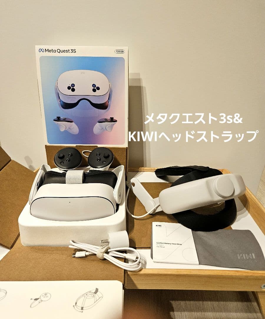  Quest 3S & KIWIヘッドストラップ