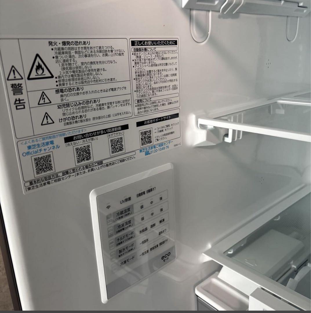 TOSHIBA 東芝 冷蔵庫 GR-V500GT 2023年製 501L 美品