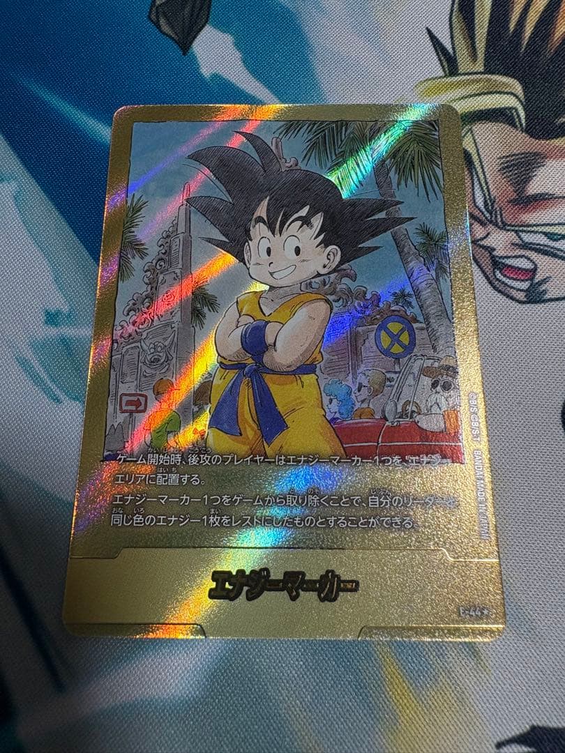 エナジーマーカーパラレル　ドラゴンボールカード　フュージョンワールド