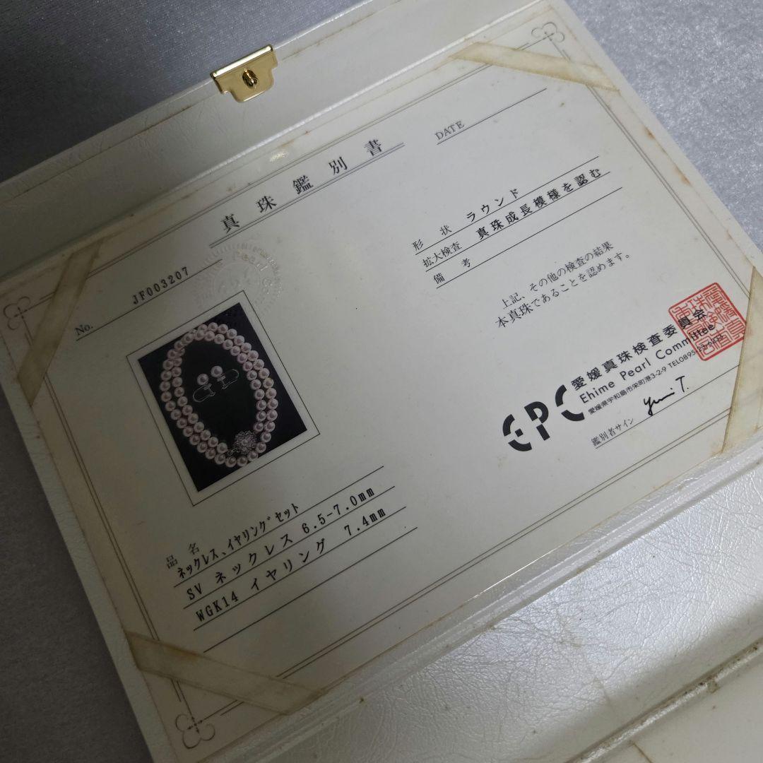 【未使用品】K14WGイヤリング&天然真珠ネックレスセット 鑑別書付き！