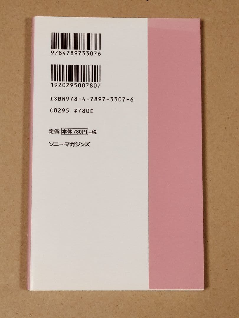 琉球 御嶽伝説 : 島人が語り継ぐスピリチュアルファンタジー