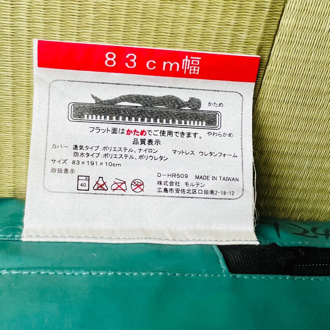 molten ソフィア 910×1800×100mm