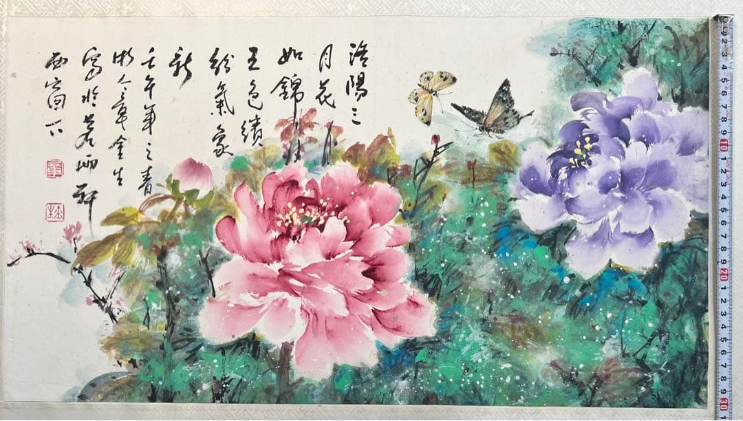 水墨画 牡丹花と蝶 ・牡丹頑固ジジイー章金生と洛陽三月牡丹花物語