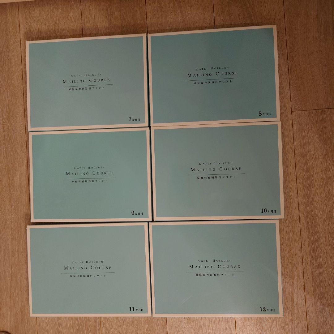 ①【未記入】家庭保育園　キララ　プリント　コピーガードなし