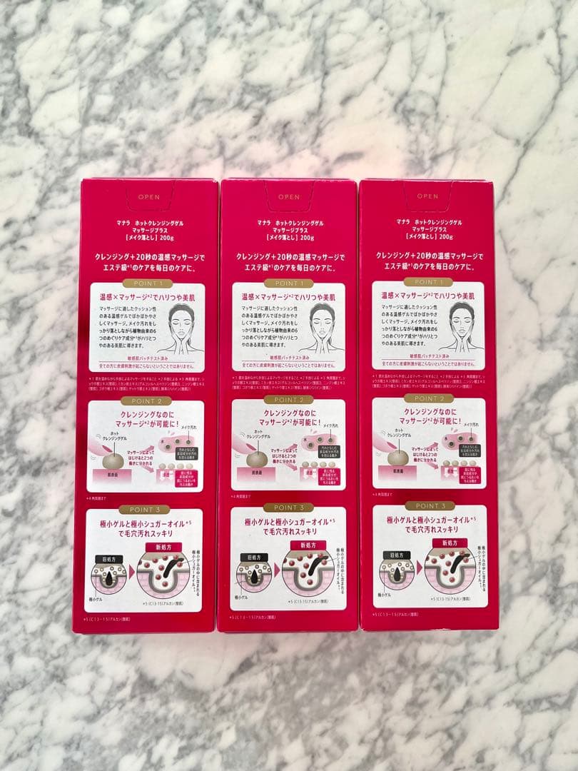 マナラホットクレンジングゲルマッサージプラス 200g 3個セット
