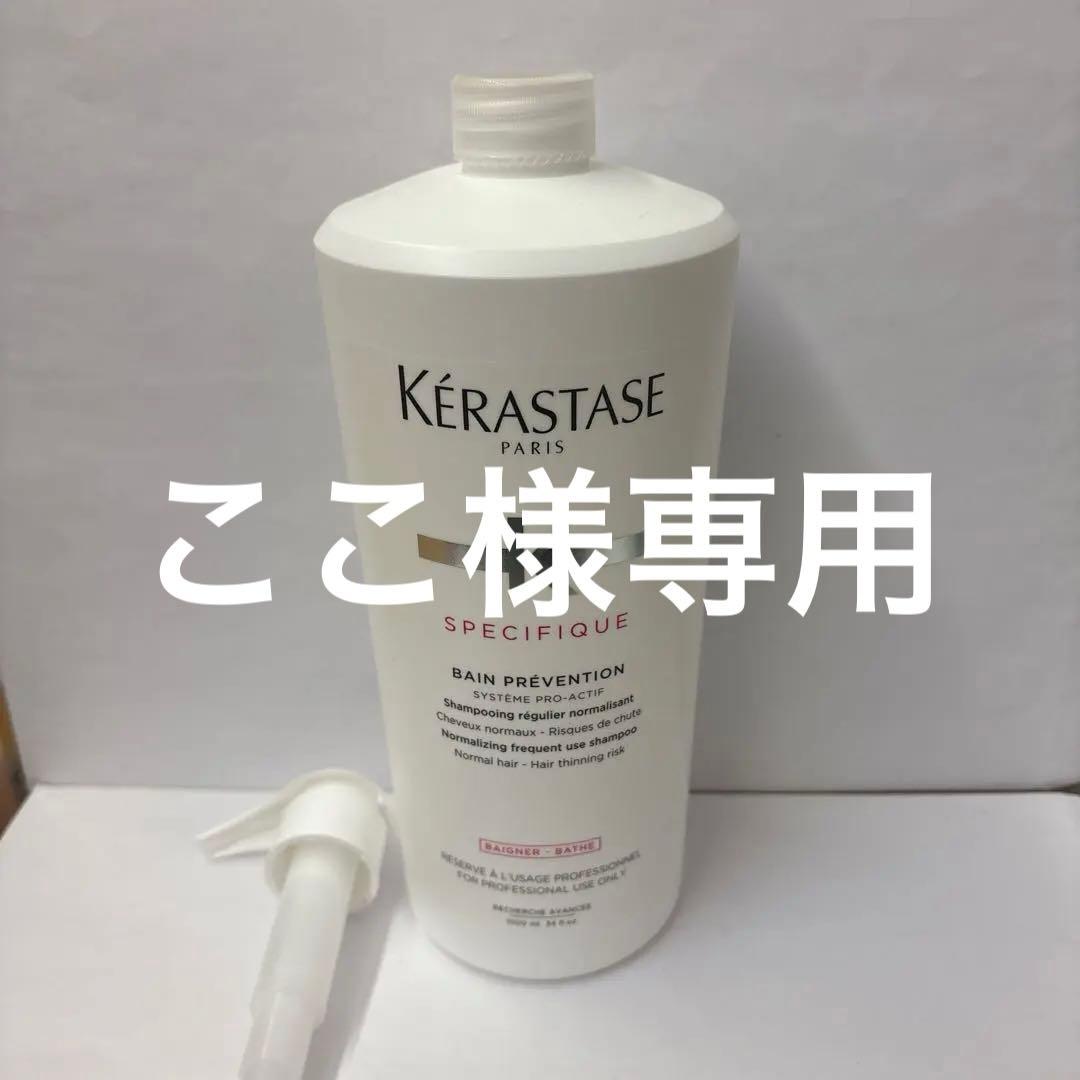 ケラスターゼバンプレバシオン1000ml