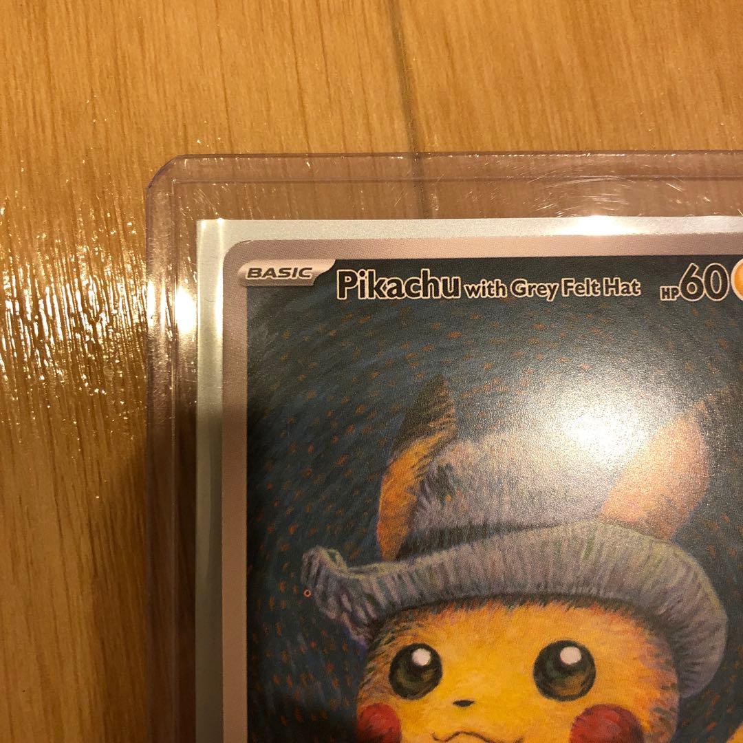 Pikachu with Grey Felt Hat ゴッホピカチュウ