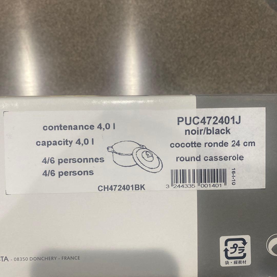 シャスールCHASSEUR 両手鍋ブラック24cm 新品未使用