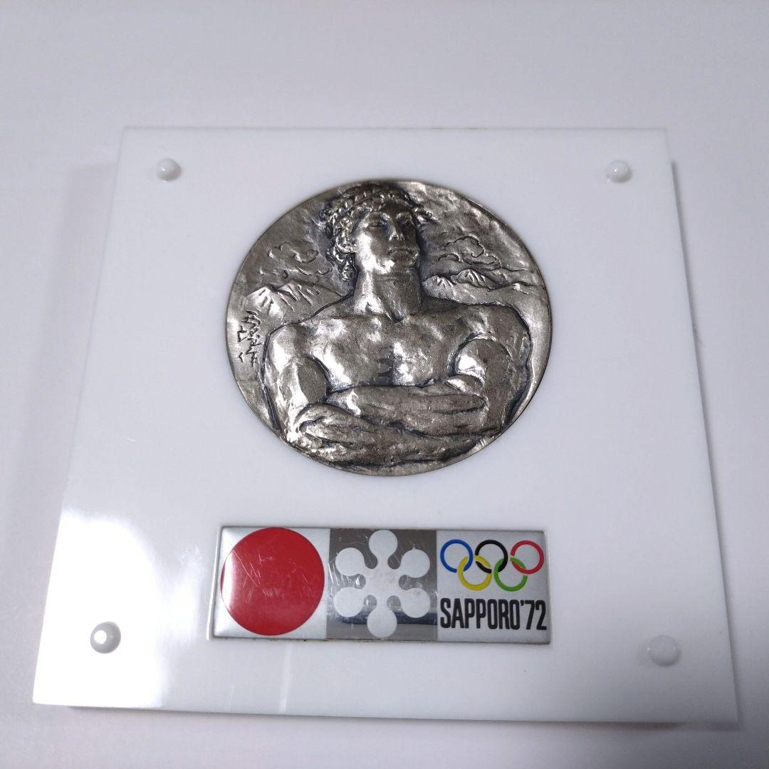 純銀製メダル 1972年 札幌オリンピック 記念メダル 純銀 大蔵省 造幣局