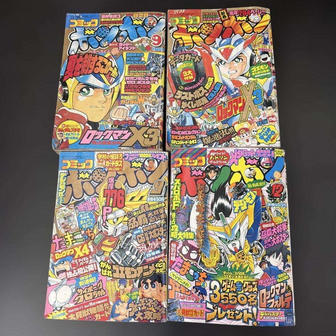 コミックボンボン