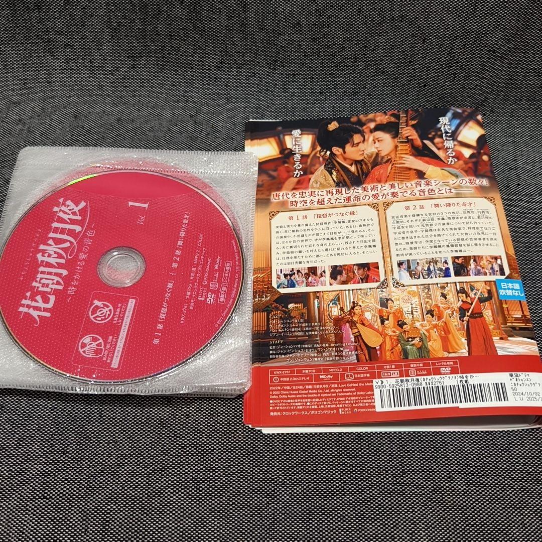 花朝秋月夜 全12巻セット かちょうしゅうげつのよ