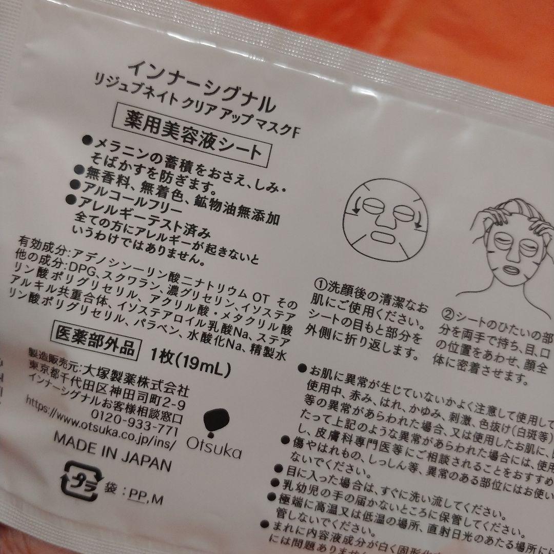 インナーシグナル リジュブネイト エキス 30ml&リジュブネイトワン他セット