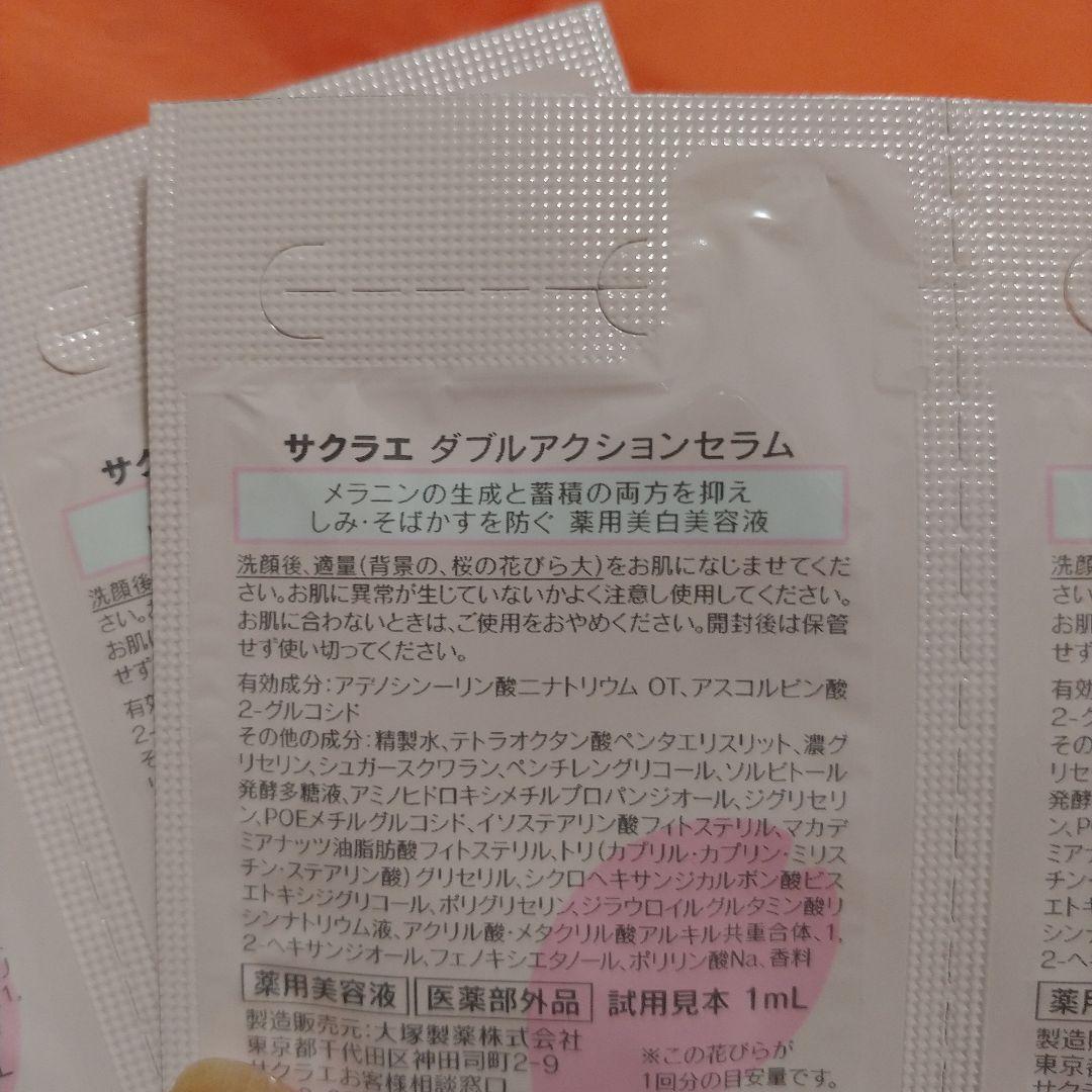 インナーシグナル リジュブネイト エキス 30ml&リジュブネイトワン他セット