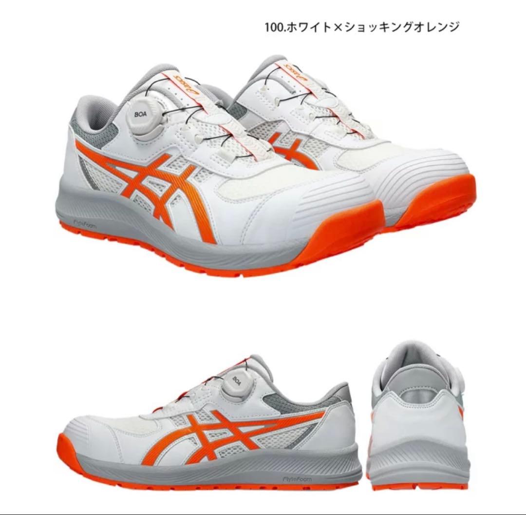 ゆー　（株）工務店経営 asics安全靴ダイヤル式28cm