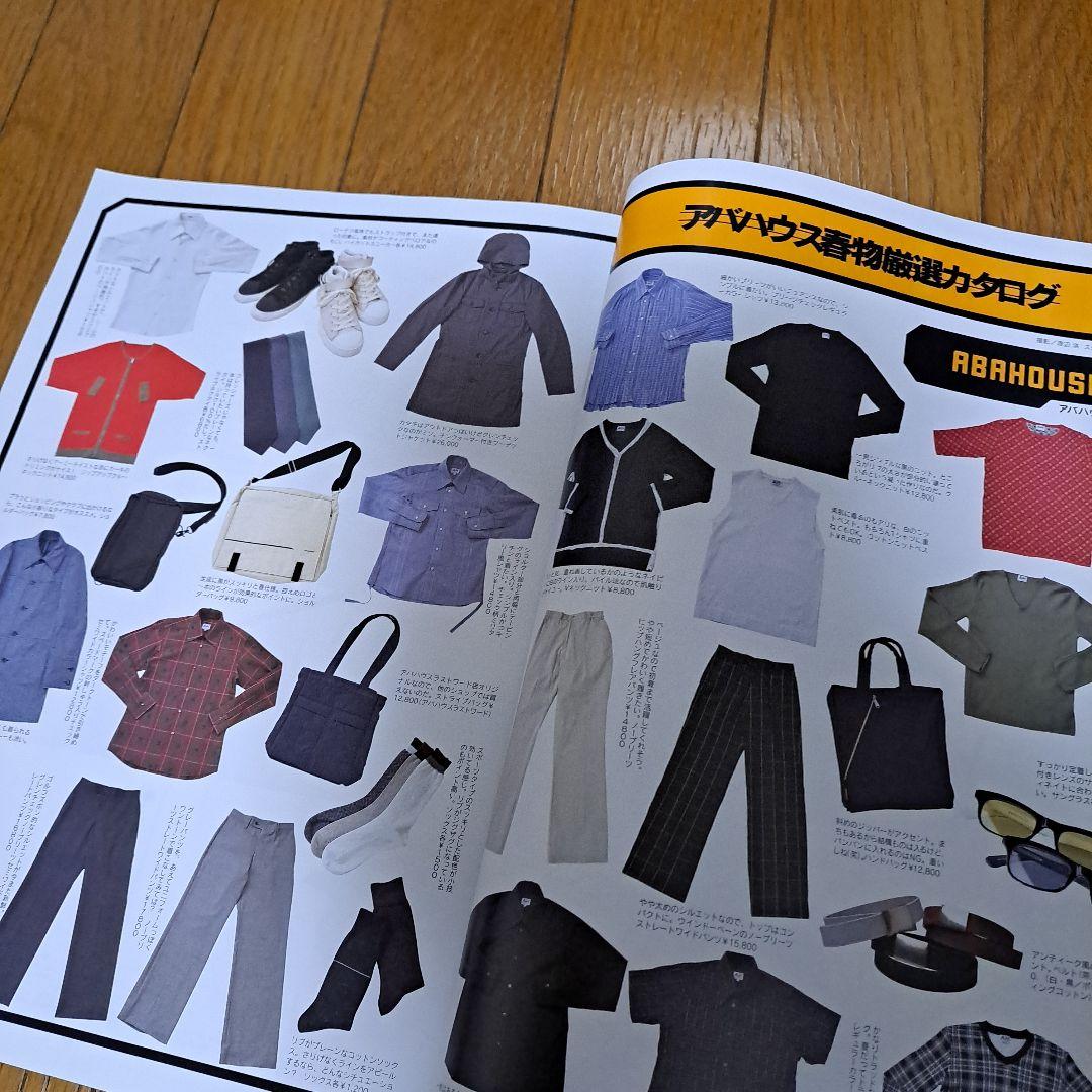 スマート　雑誌　当時物