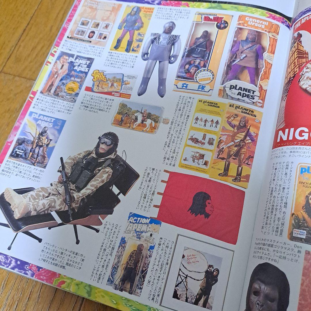 スマート　雑誌　当時物