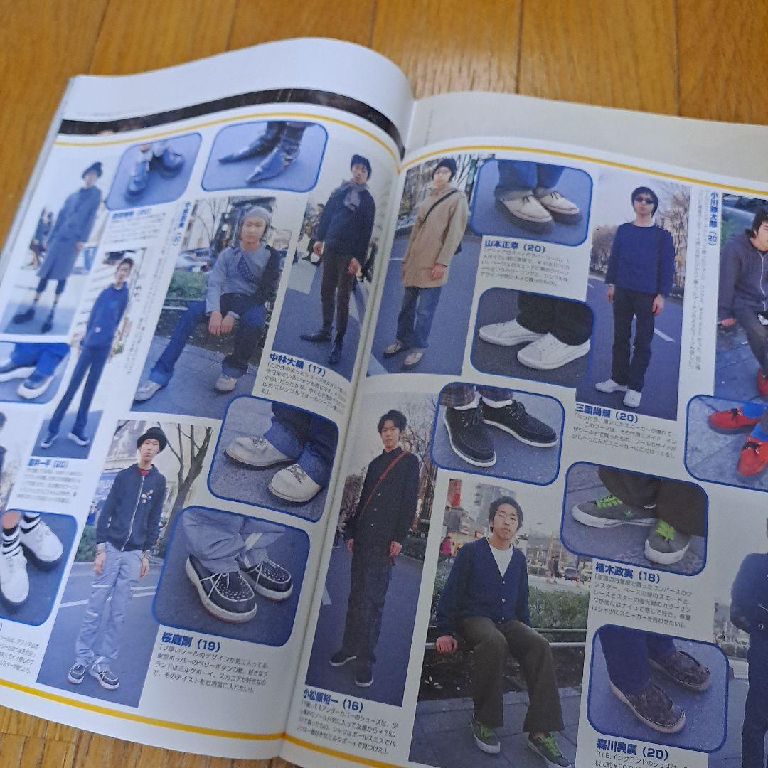 スマート　雑誌　当時物