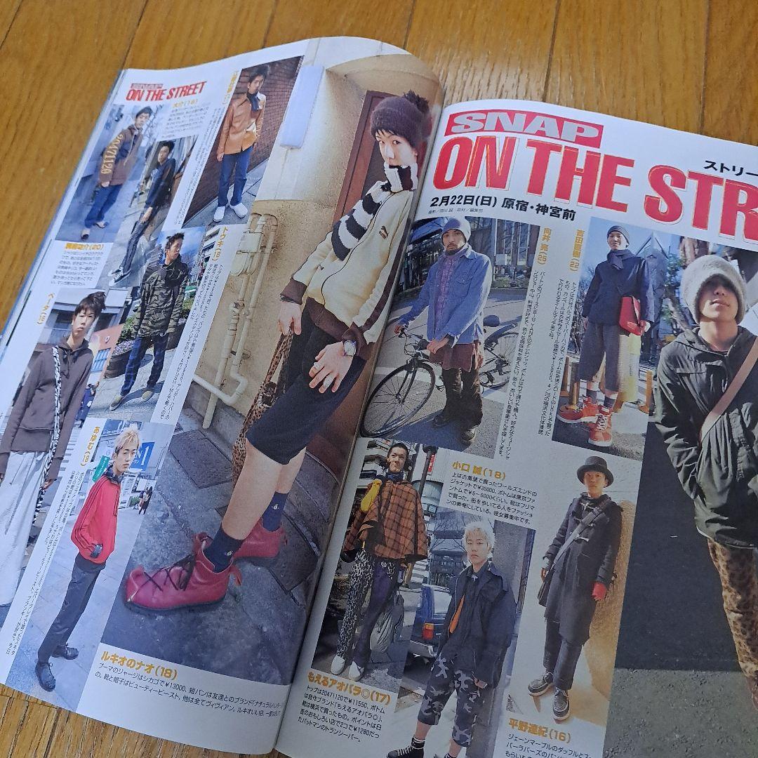 スマート　雑誌　当時物