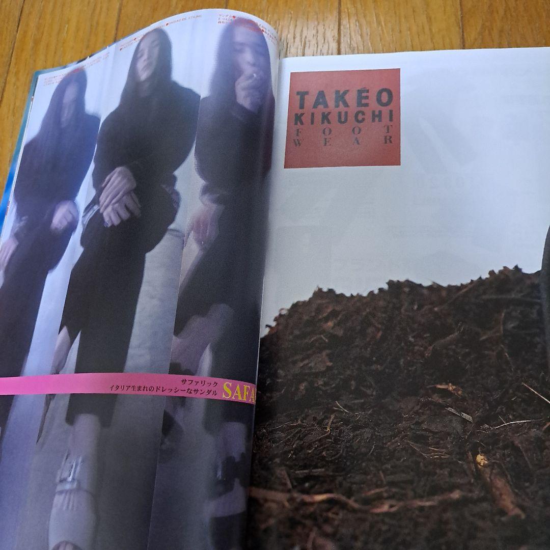 スマート　雑誌　当時物