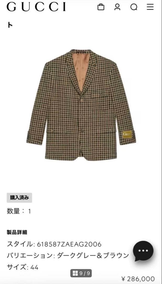 と*う様 売り切り★定価28万★GUCCI★ラベル付き チェック ウール ジャケ