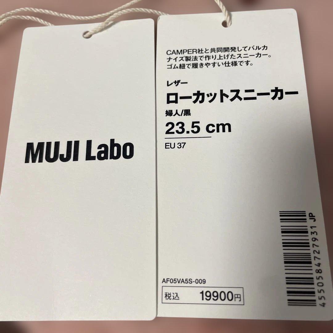 美品♡MUJI Labo CAMPERレザーローカットスニーカー 23.5cm黒