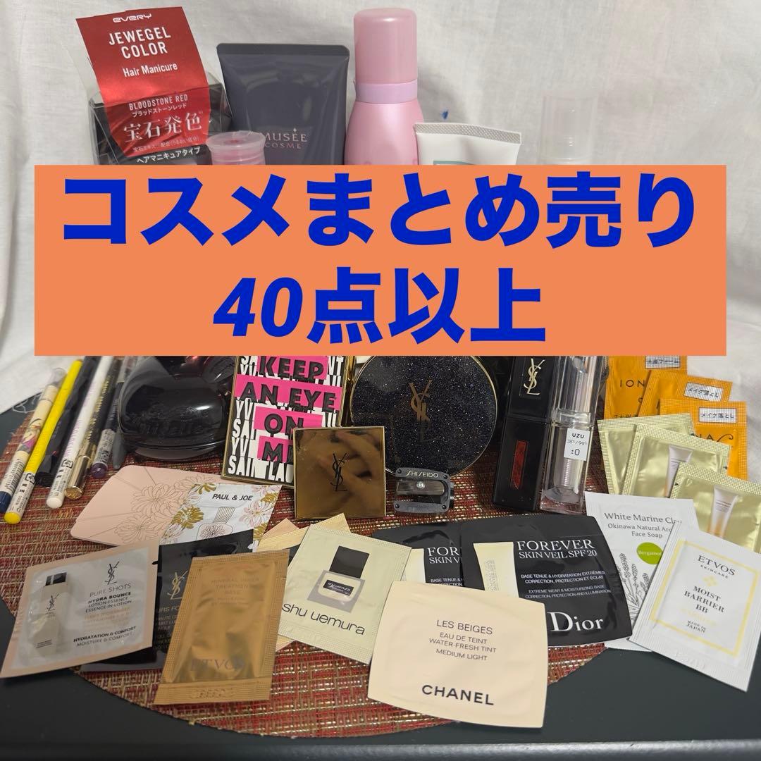 【未使用品有】 デパコス まとめ売り 40点以上 サンプル ヘア