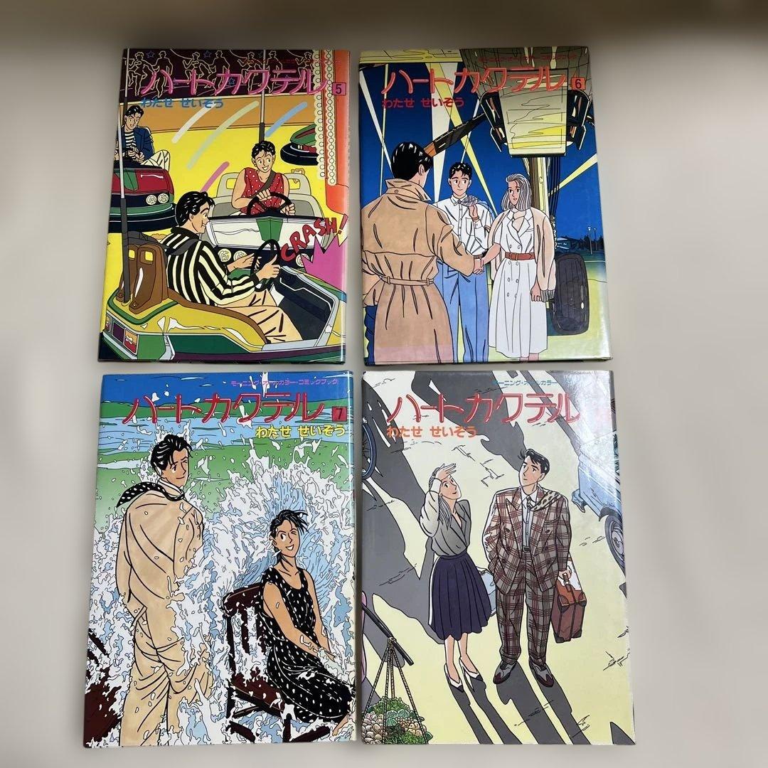 わたせせいぞう 漫画『ハートカクテル』1巻〜11巻 ★全巻セット ★美品