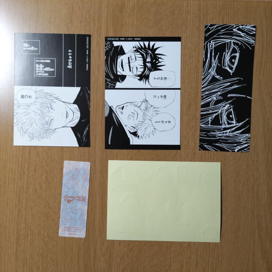 呪術廻戦全巻セットと0.5巻、0巻、公式ファンブック、おまけ付き