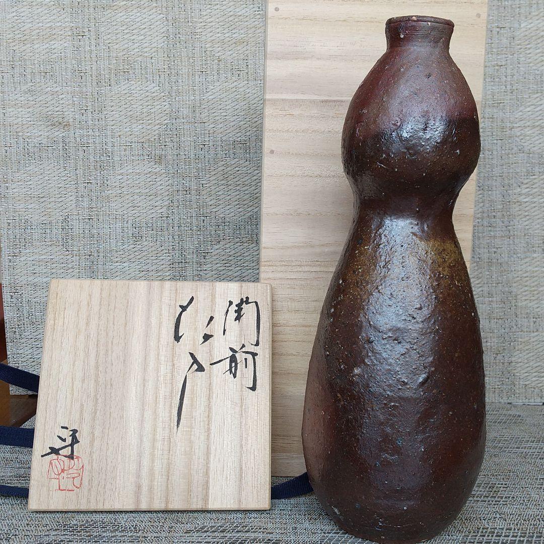 《新品未使用》備前焼  紐作り花入・花器