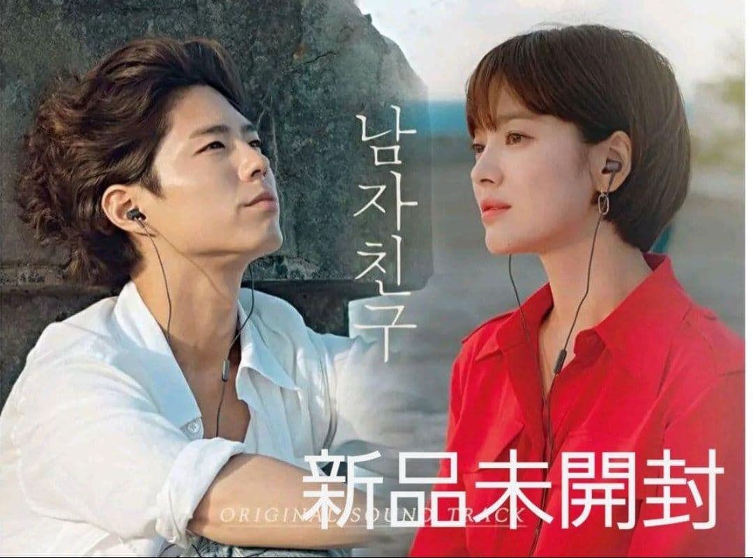 韓国ドラマ　ボーイフレンド　OST オリジナルサウンドトラックCD 韓国正規盤