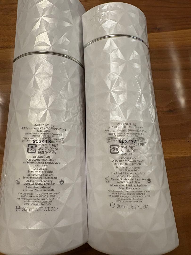 DECORTE AQ アブソリュート 乳液化粧水セット各200ml