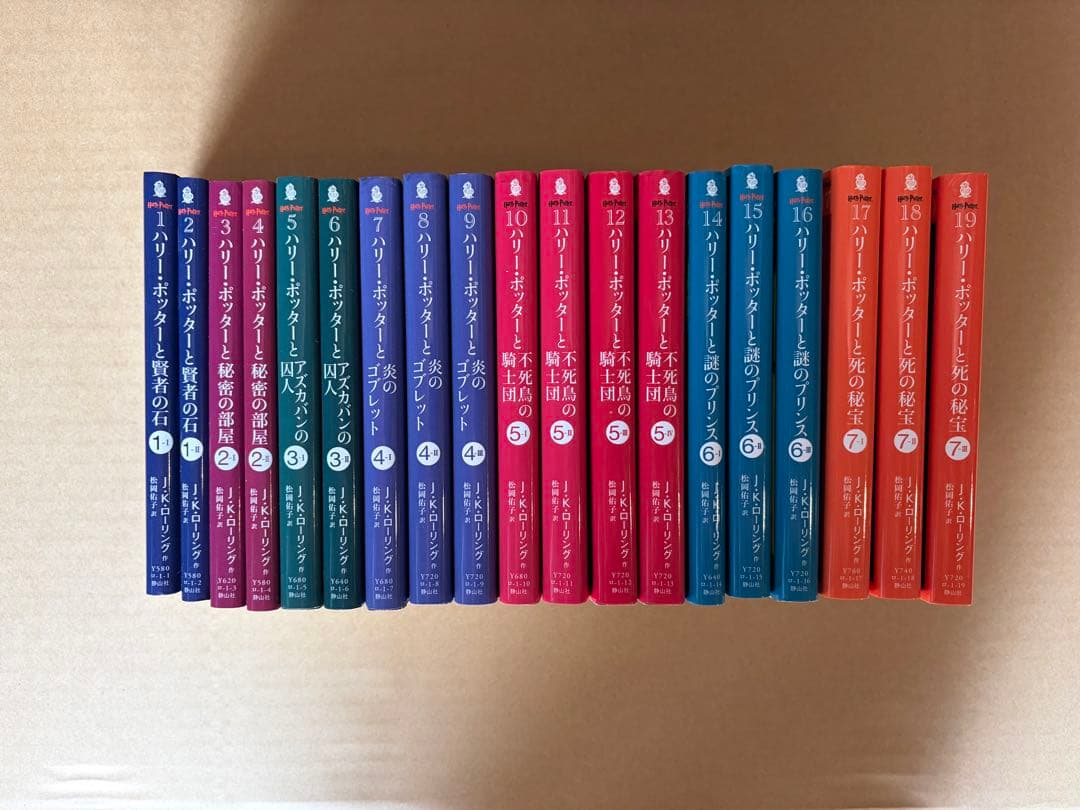 ハリー・ポッター 文庫本　全巻セット 日本語版