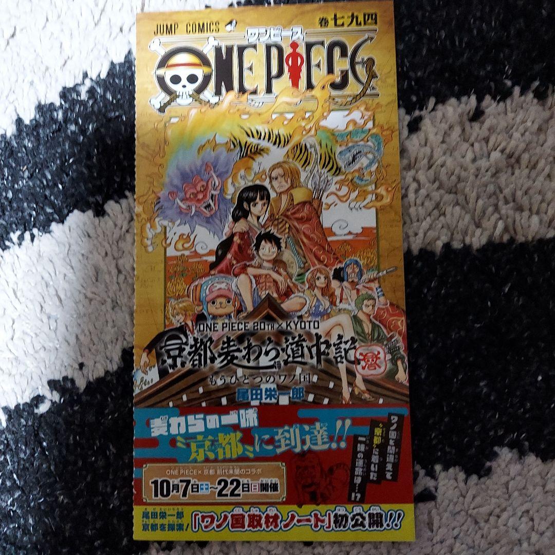 週刊少年ジャンプ　2017年30～52号(ワンピース巻七九四あり)