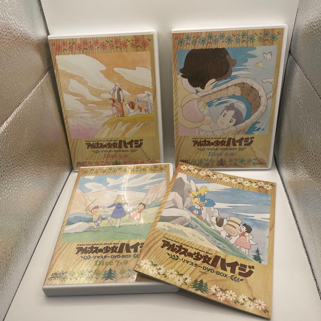 アルプスの少女ハイジ リマスターDVD-BOX〈9枚組〉